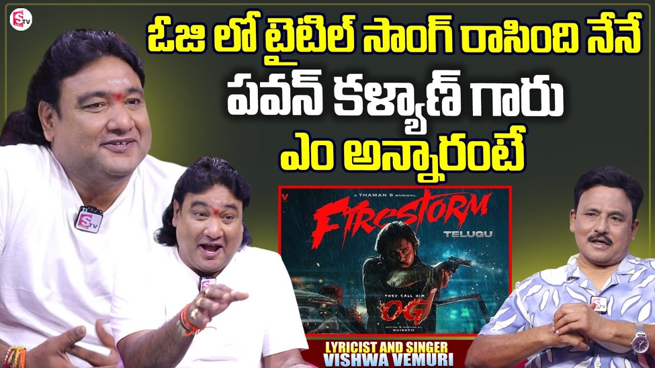 Lyricist and Singer Vishwa Vemuri Exclusive Interview | OG Firestorm Song | Journalist Prabhu