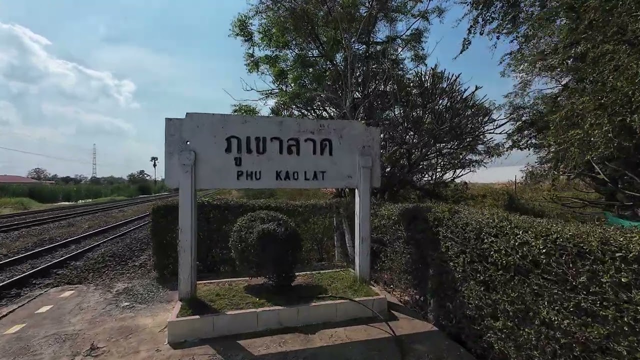 สถานีรถไฟภูเขาลาดในวันที่ 