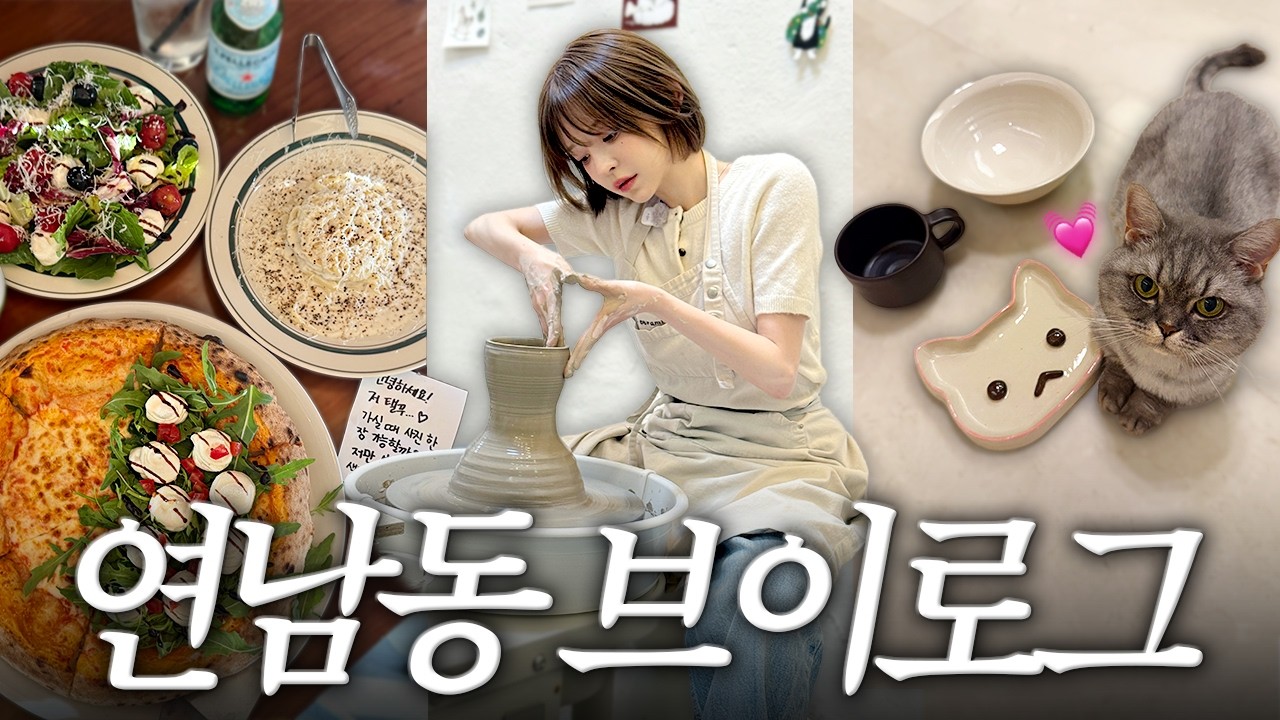 [SUB] 느좋 완전 반해버린 물레 ..🥣 일상 vlog⁺⊹˚.⋆