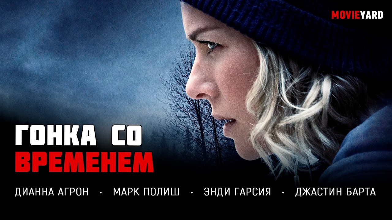 ЕЁ ТЕЛО В КОМЕ, НО РАЗУМ ХРАНИТ СЕКРЕТ! Гонка со временем