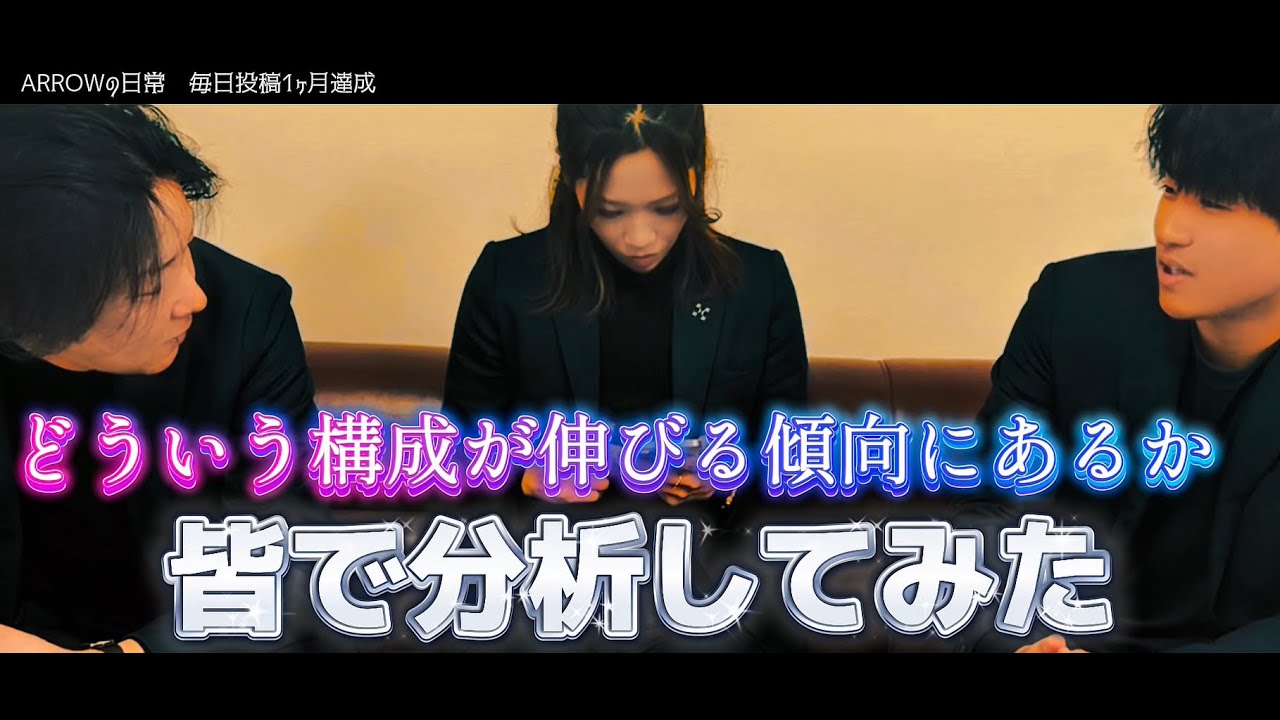 「どんな動画が伸びるか、分析してみた」#パチスロ #パチンコ #アロー #arrow