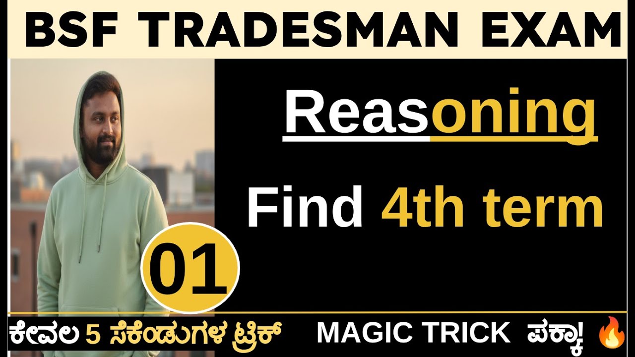 BSF Tradesman Reasoning Tricks in Kannada | Find 4th Term Easy Methods | Class 01 | Mallikarjun