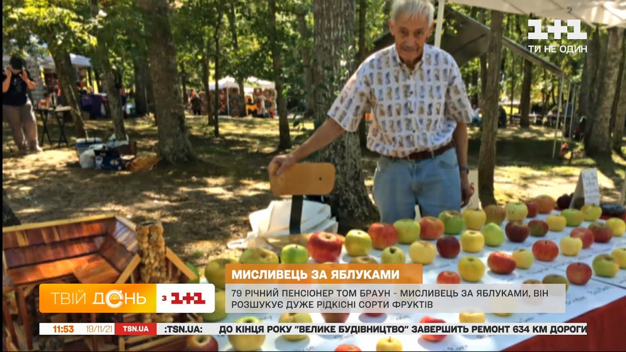 79-летний американец спас от вымирания более 1200 сортов яблок