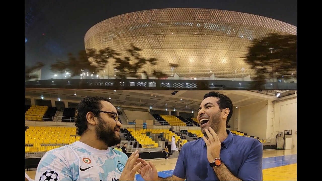 لأول مرة في حياتي أحضر مبارة في الإستاد ستاد نهائي كأس العالم ستاد لوسيل ولقائي مع الكابتن ابو تريكة