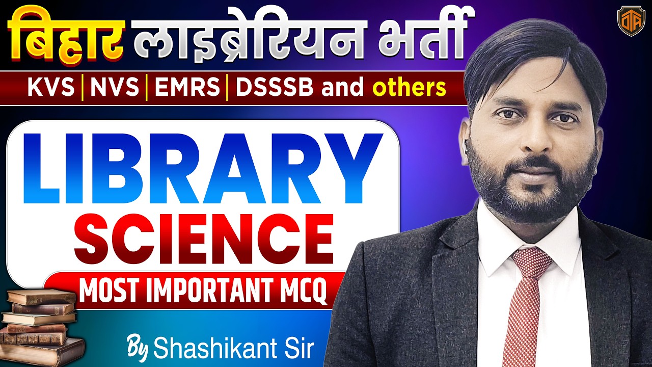 Bihar Librarian 2025 | Library Science MCQ | Important Mix Question | Library Science Top MCQ
