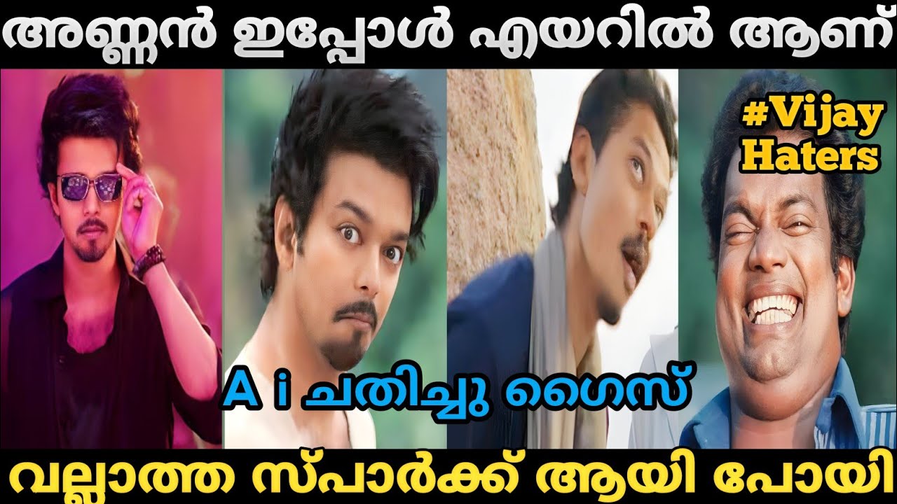 അണ്ണനെ കോമാളി ആക്കി 🙂😔 | G.O.A.T Movie Spark Song Troll | Hari Trollen