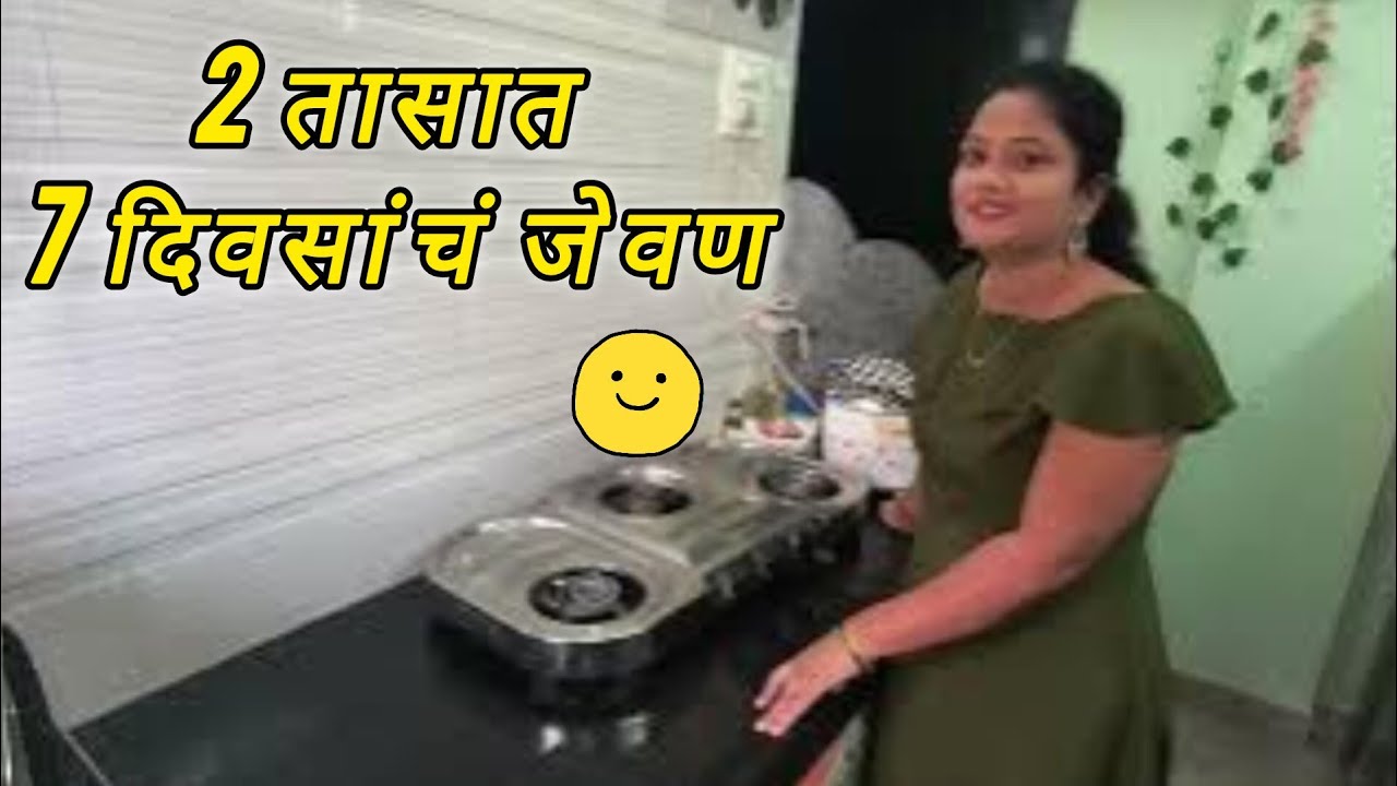 सुट्टी असताना weekly meal prep..#fooddailyrealvolgs  