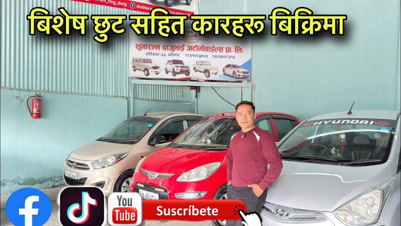 बिशेष छुटसहित कारहरू छानिछानि, भाईनास्स को सुविधा सहित। used car in nepal 2026 | somlama_official