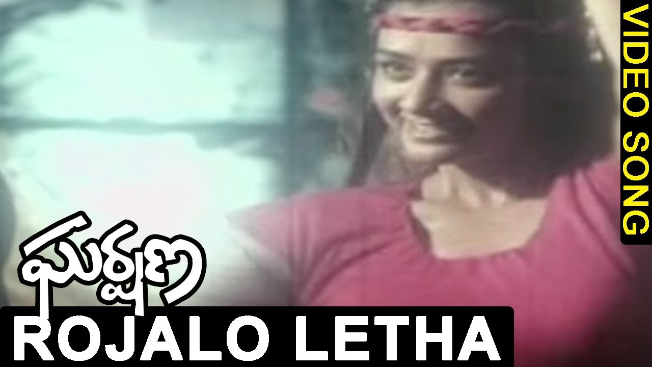 Gharshana Movie Songs - Rojalo Letha Vannele Video Song - Prabhu, Amala
