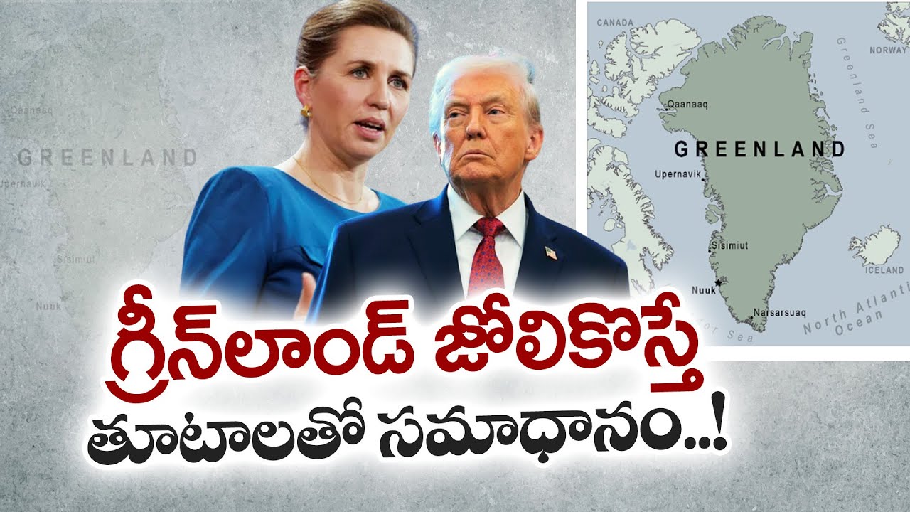 Try to Seize Greenland, Face Bullets | Denmark Warns US Over Greenland Takeover Plot