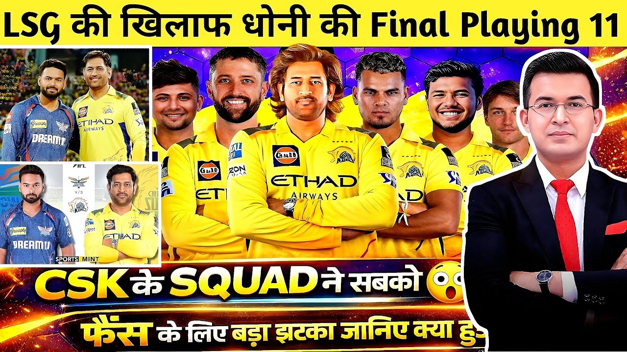 MS Dhoni created a dangerous playing 11 for CSK against Lucknow Super Giants, everyone was surpri...