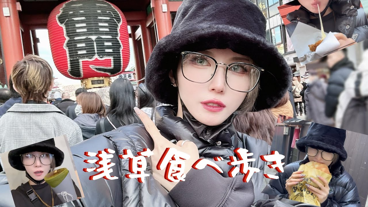 浅草でひたすら食べ歩き、誕生日前日を胃もたれで過ごす者の記録。