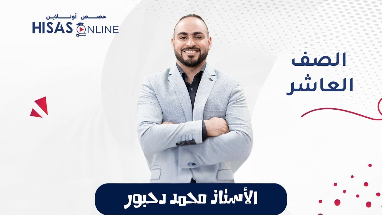 رياضيات الصف العاشر الدرس الثاني  قسمة كثيرات الحدود مثال 1 ,اتحقق و اتدرب واحل المسائل