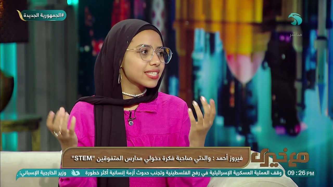 فيروز أحمد: مدارس المتفوقين 