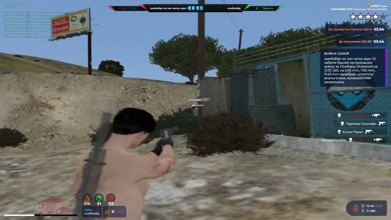 проигрываю всем @GTA5RP