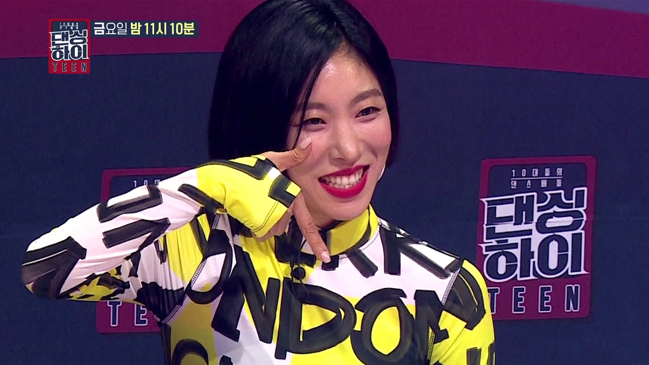 [미공개] 수줍은 Top10 이은민 반전 못된 여자(?) 무대 영상 - 댄싱하이