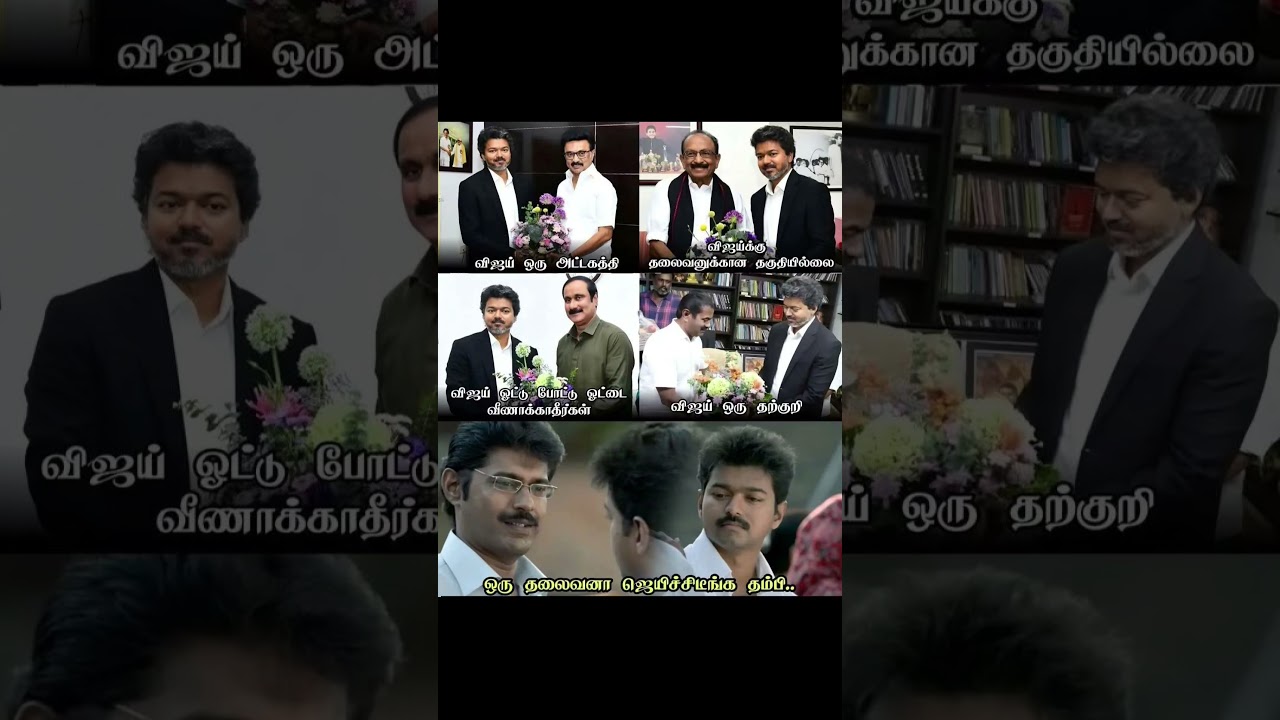 TN #Election Troll TVK