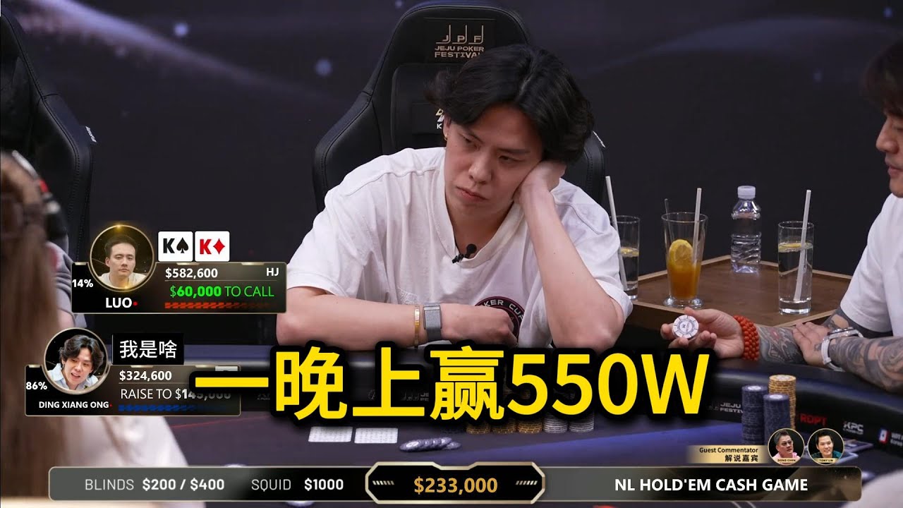 深码翻前7-Bet，鼎祥拿下最大单场盈利！2026KPC高额美元局第8期第2集（完） 德州扑克