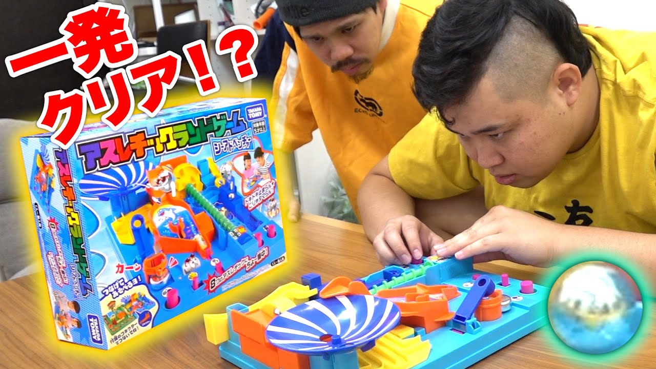 耐久企画が嫌いなやつが新アスレチックランドゲームを一発限りで成功できるのか！？