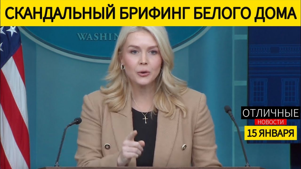 Скандал с Журналистом по Убийству Рене Гуд. Покупка Гренландии. Удар по Ирану. Страховки Трампа.