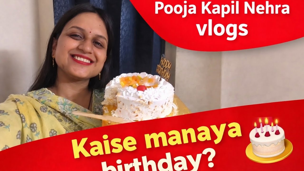 Kaise manaya maine apna birthday?🎂🎈🎂@PoojaKapilNehra #birthday#vlog#dailyvlog#familyvlog