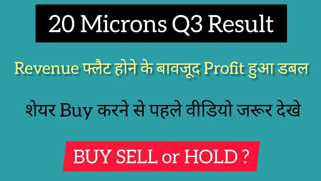 20 Microns Share Q3 Result || 20 Microns Share Result Today || 20 Microns Result || 20 Microns Share