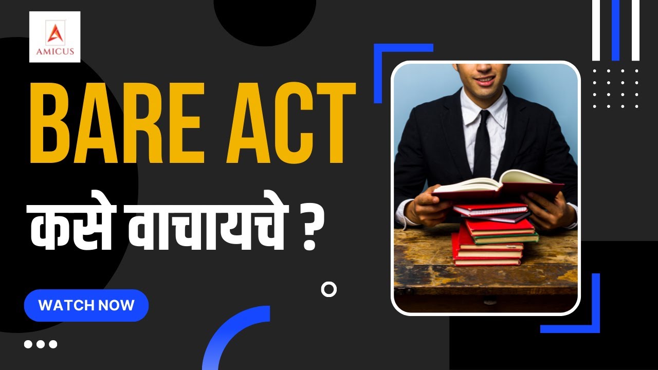 How To Read the Bare Acts  | Bare Act कसे वाचायचे | By Gunjikar sir ( Ex. District Judge )