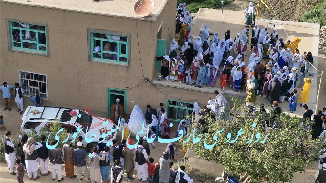 روز عروسی عارف عالمی المیتو جاغوری 