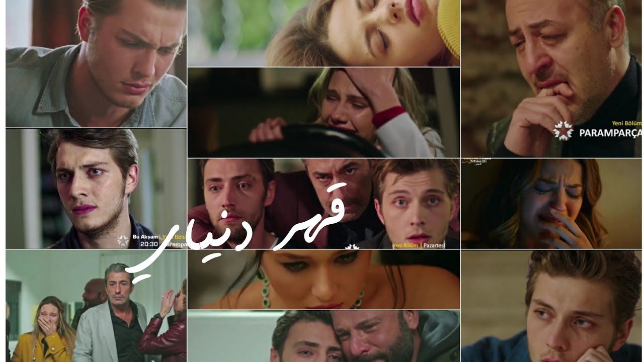 قهر دنياي💔🖤 مسلسل حطام