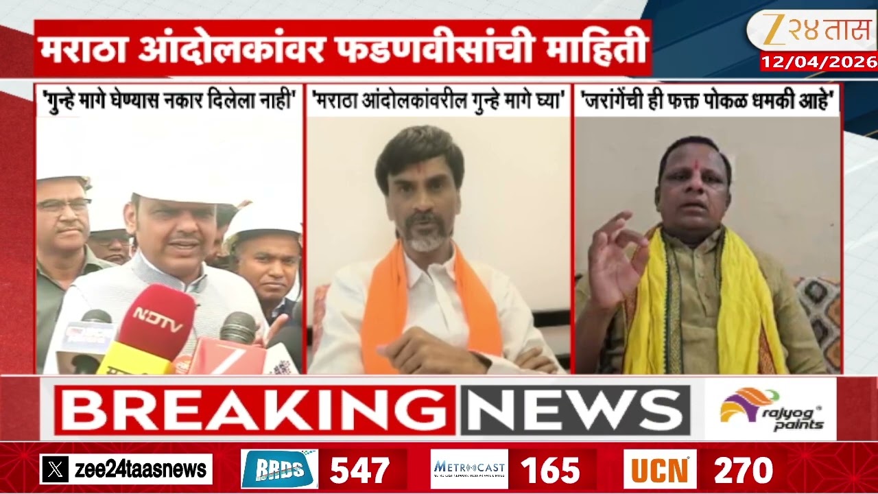 Navnath Waghmare On Manoj Jarange Patil | 'जरांगेंची ही फक्त पोकळ धमकी आहे' वाघमारेंचा पलटवार