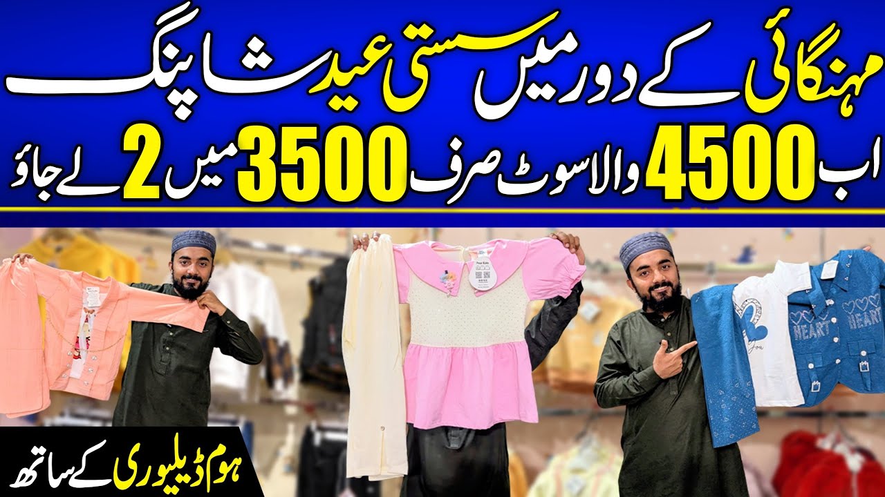 5 Se 6 Saal Ki Bachiyoo K Fancy Suits - Mehengai K Dor Mai Sasti Eid Ki Shopping - 3500 k 2 Suits