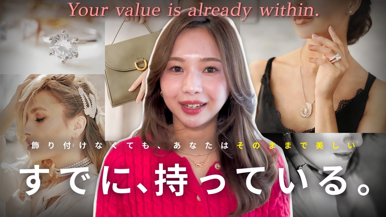 【何度も見て！】どんなハイブラにも劣らない