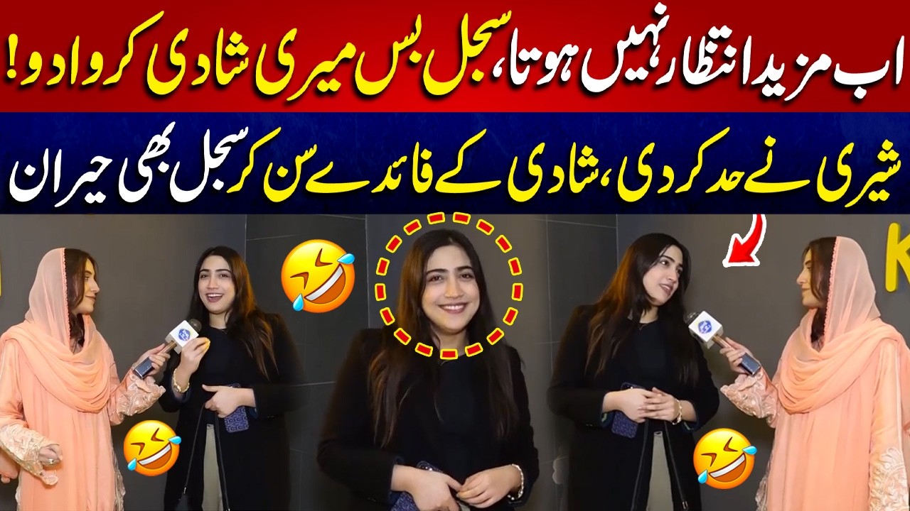 Sajal Ab Or Intzaar Nhi Hota, Bus Shadi Karwa Do....! | Funkariyan | Lahore Rang