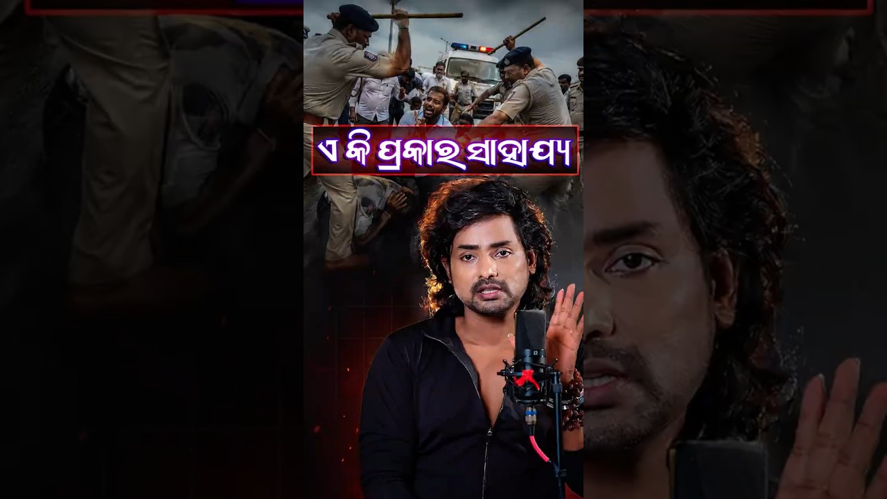 Odisha Police Fails Humanity! Refuses to Help Dying Patient & Attacks Public! 😡 #shorts