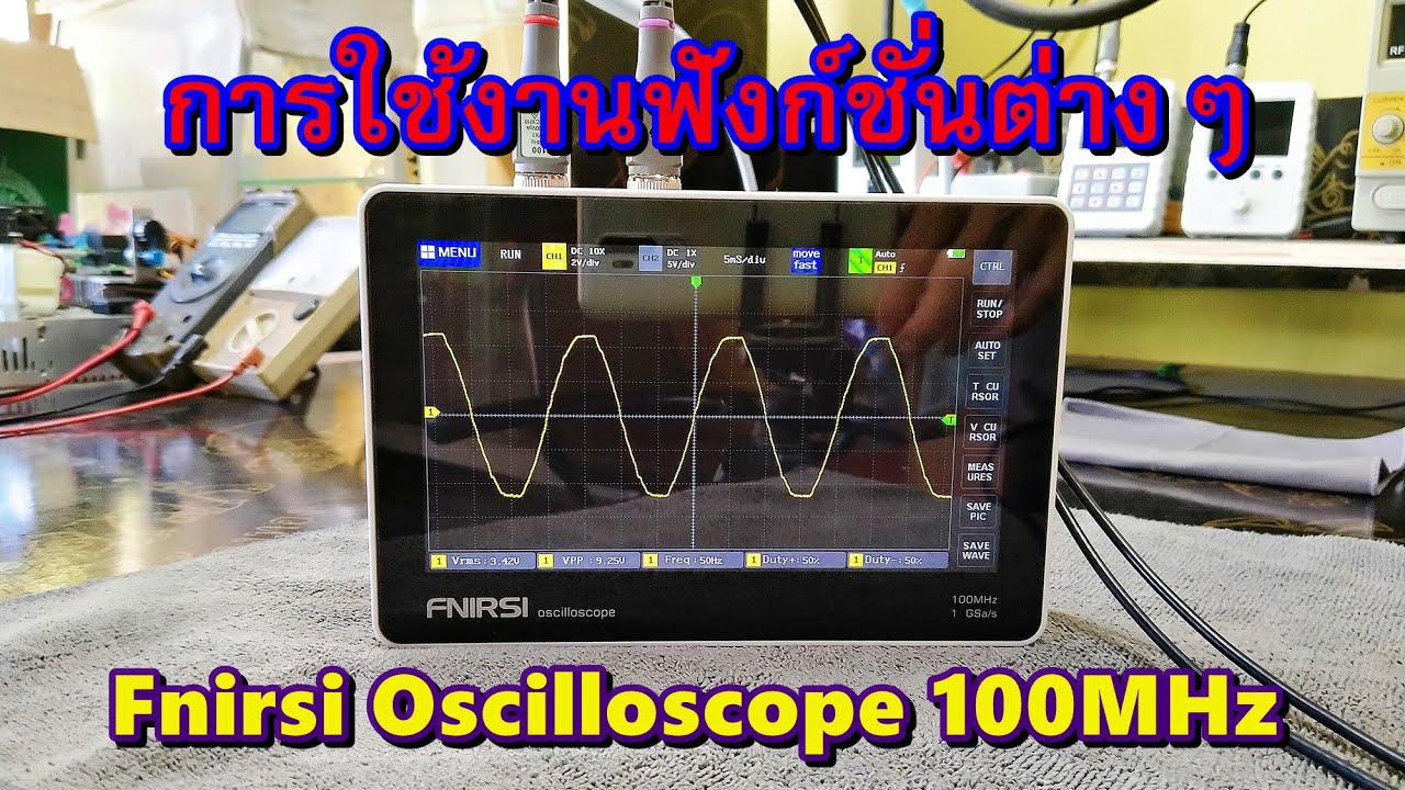 ฟั่งก์ชั่นการใช้งานของออสซิลโลสโคป FNIRSI 1013D 100MHz
