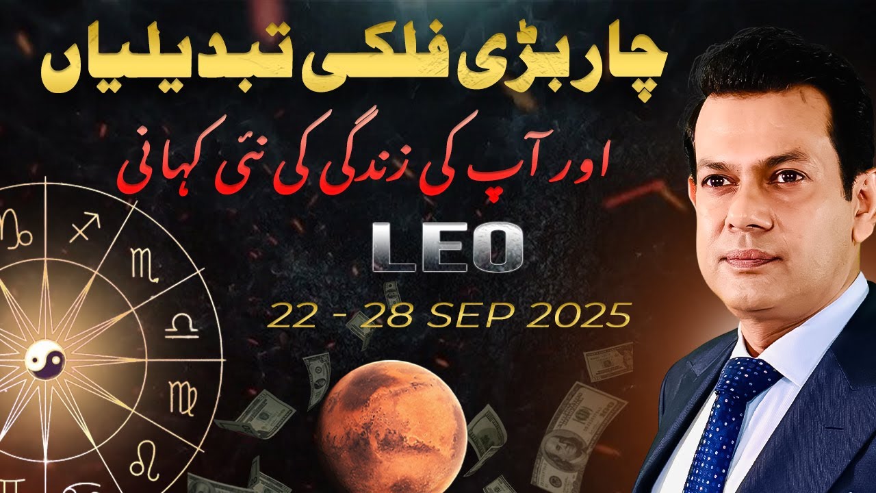 Leo Weekly Horoscope SHOCKING Predictions Sep 22-28 2025