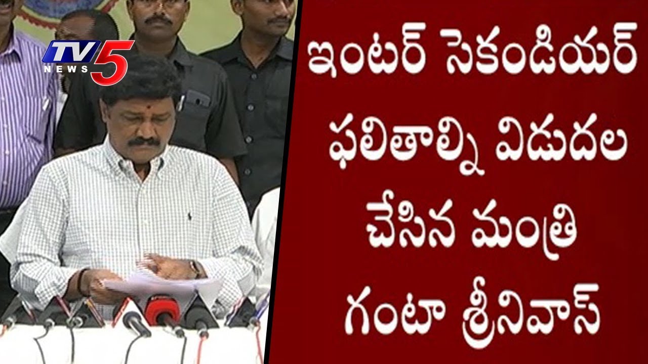 Ganta Srinivasa Rao Released AP Inter 2nd Year Results 2018 | TV5 News