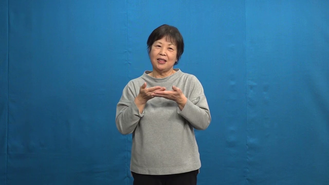 手話語り「これまでの仕事」