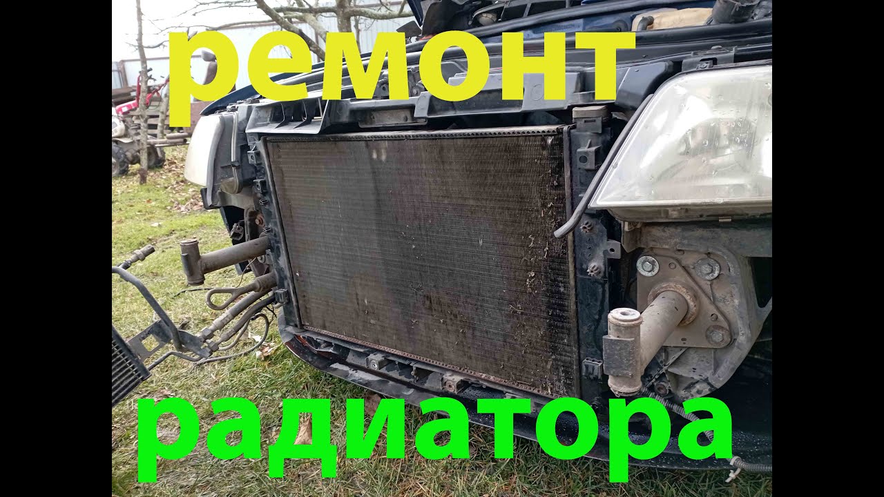 снятие и ремонт радиатора охлаждения на ауди а6 с5
