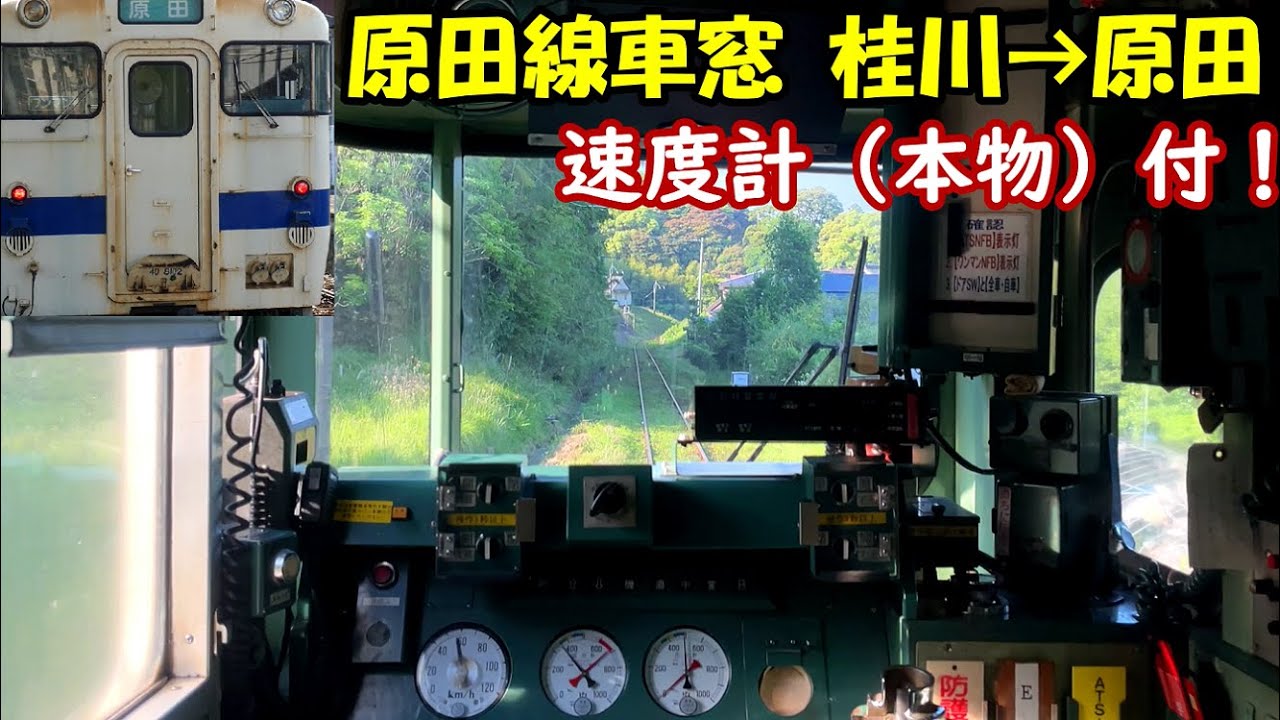 【前面展望】JR九州筑豊本線（原田線）桂川&rarr;原田  普通ワンマン 6629D キハ40-8102【ではなく後面展望】