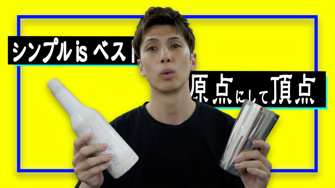 はじめての1ティン1ボトル