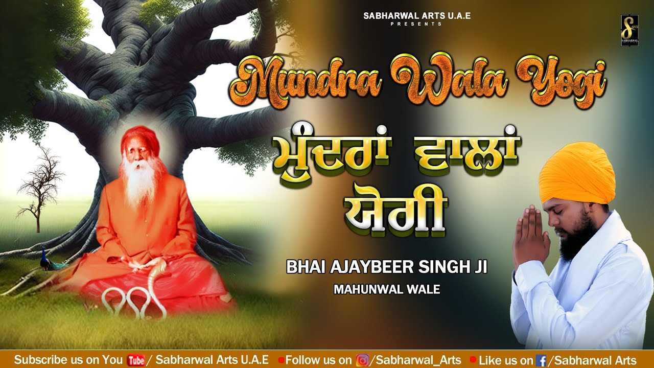 Mundra Wala Yogi || Bhai Ajaybeer Singh || New Bhagwan Valmiki Bhajan 2023 || @SabharwalArtsu.a.e