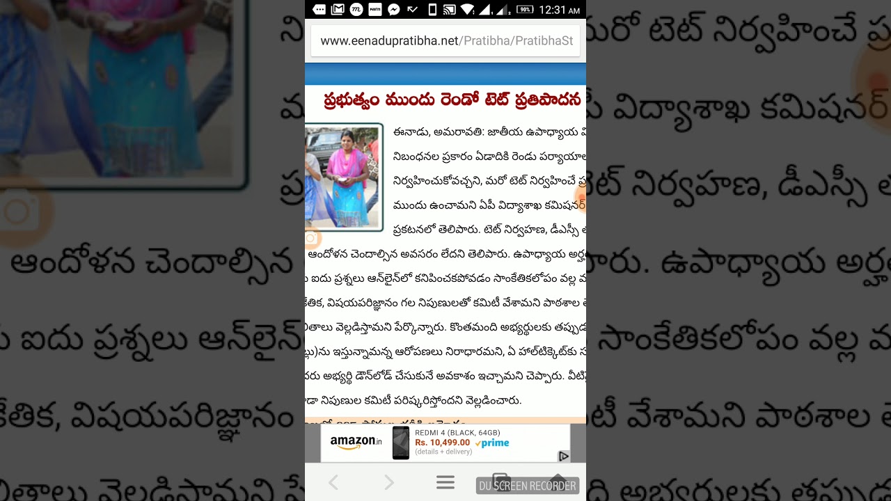 Second ap tet 2018 latest news