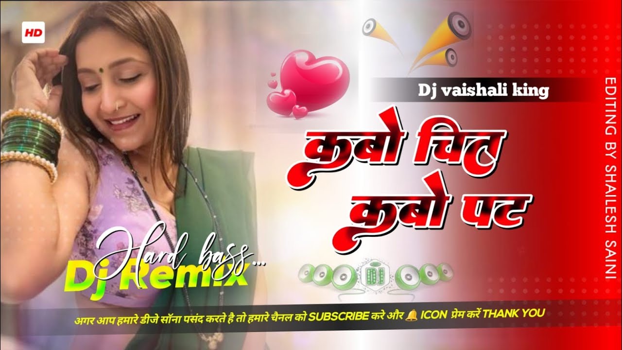Kabhi Chit Kabhi Pat Saiya Mare Sata Sat -Dj Remix 2025 New Bhojpuri Dj song Saiya Mare Sata Sat