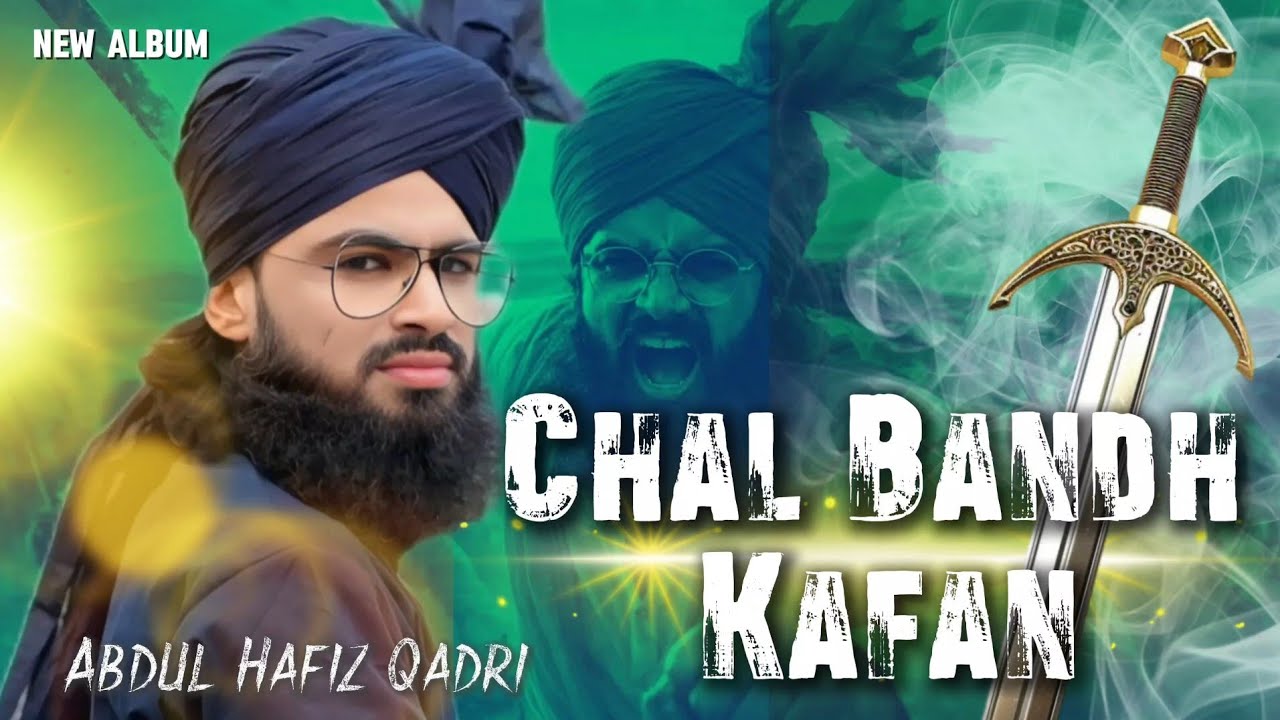 New Ramzan Spacial Naat 2026 | Chal Bandh Kafan | Ramzan Naat | Abdul Hafiz Qadri Udaipur