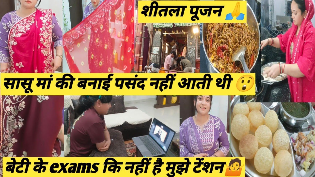 😱🫄अभी से इतना बुरा हाल है आगे आने वाले दिनों में क्या होगा🤷गणगौर स्पेशल साड़ियां🌸बासोड़ा पूजन 🙏