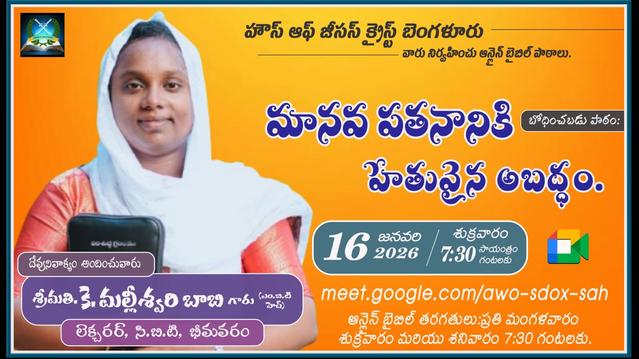 Sis.Malleshwari Bobby || మానవ పతనానికి హేతువైన అబద్ధం || The lie that led to humanity's downfall ||