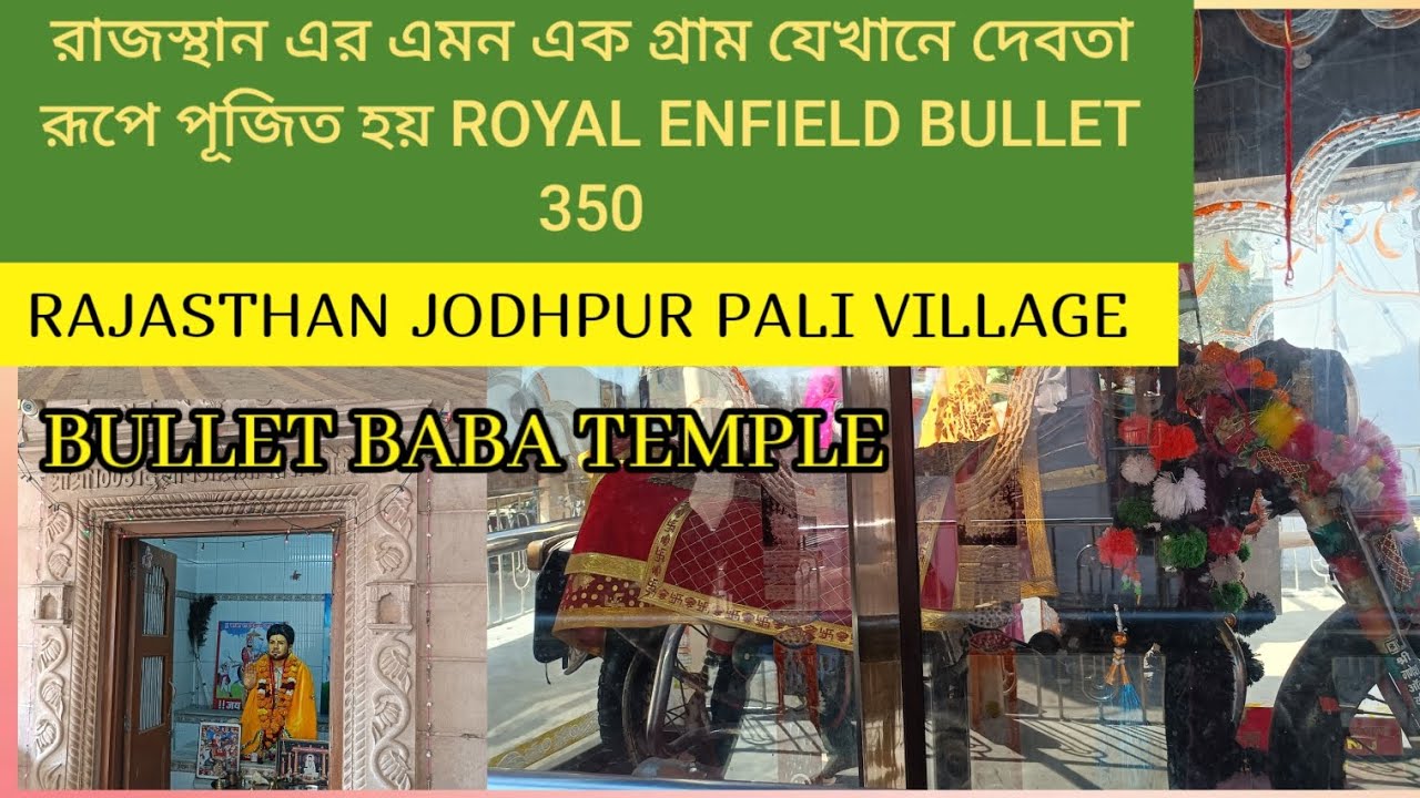Rajasthan Tour - 7 | Bullet Baba Temple | Ramdev ji Temple jodhpur