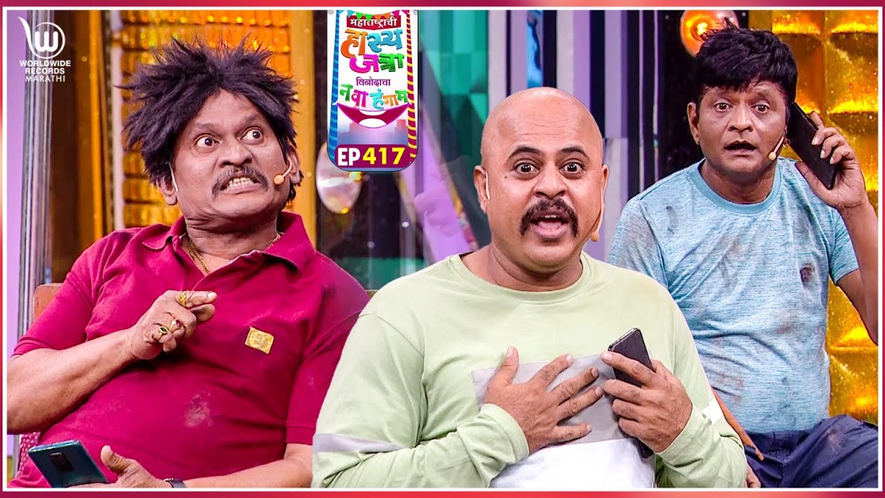 संस्कारी घर | #marathicomedy Maharashtrachi HasyaJatra #samirchaughule | Ep - 417
