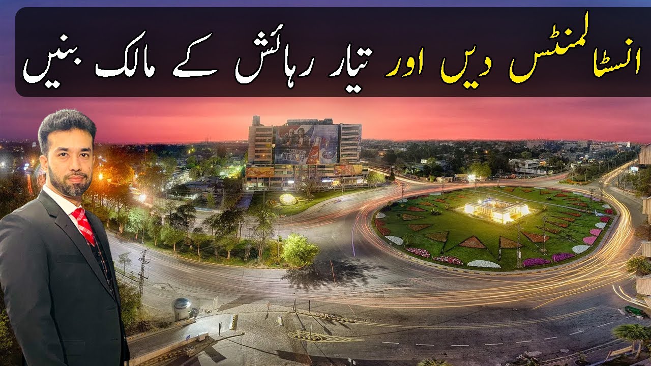 Best Installment Options | Lahore | Property On Installment | June 2023 | #lahoreproperty
